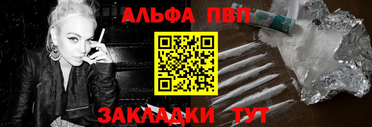 A-PVP Соль Печора