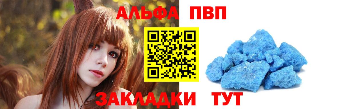 Alpha PVP кристаллы  APVP Crystall  А ПВП крисы CK  Печора  Вход с VPN 