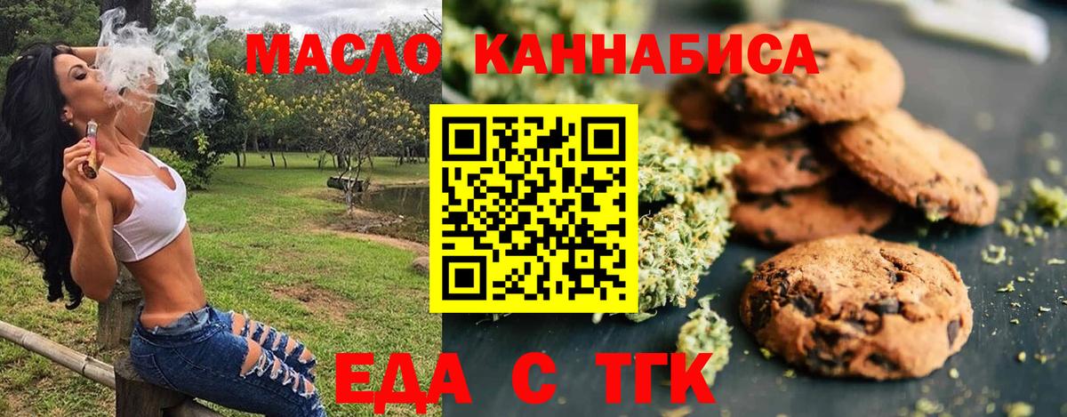 Canna-Cookies марихуана  Вход с VPN  Печора 