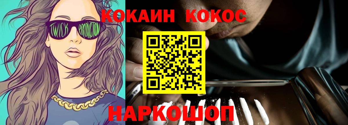 Кокаин VHQ  КОКАИН  Печора  Вход с VPN 