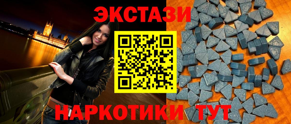 мега онион  Ecstasy  Вход с VPN  ЭКСТАЗИ круглые  Экстази таблы  Печора 