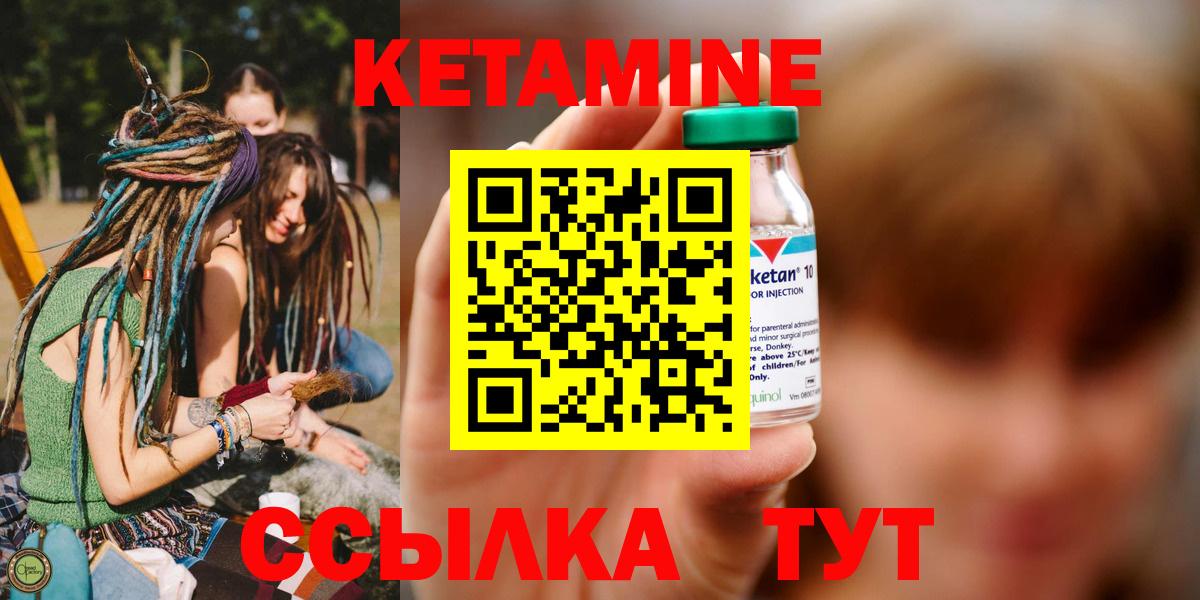 Печора  КЕТАМИН ketamine  Вход с VPN 