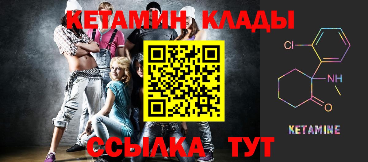Кетамин ketamine Печора