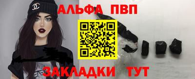 альфа пвп VHQ Будённовск