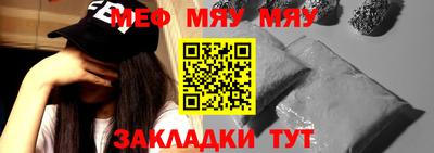 меф VHQ Бузулук