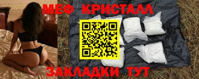 меф VHQ Бузулук
