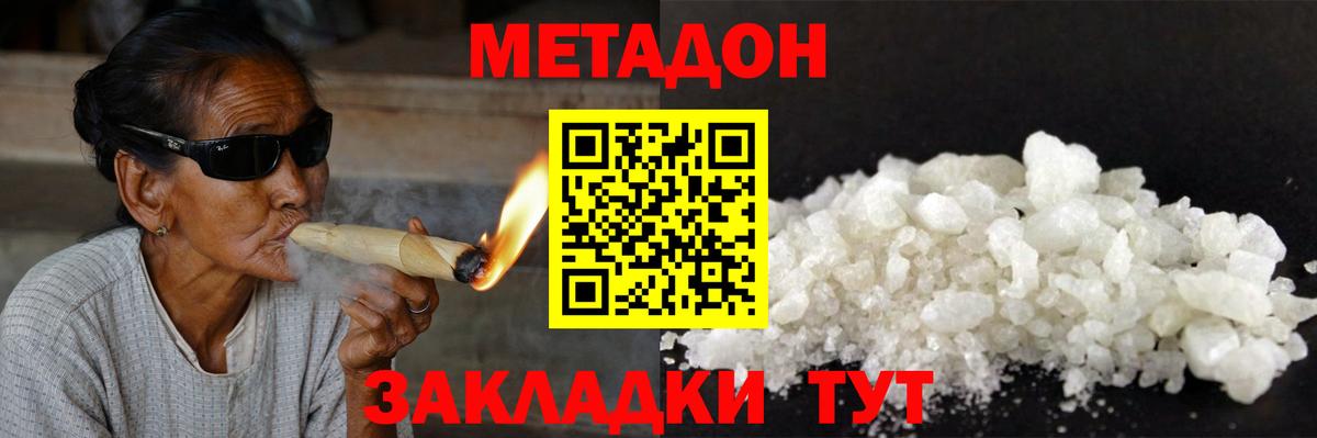 Метадон кристалл  Вход с VPN  Печора 
