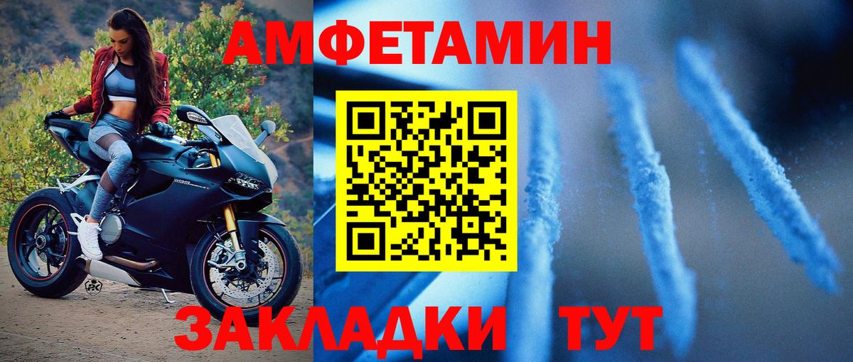 МЕТАМФЕТАМИН Декстрометамфетамин 99.9% Печора