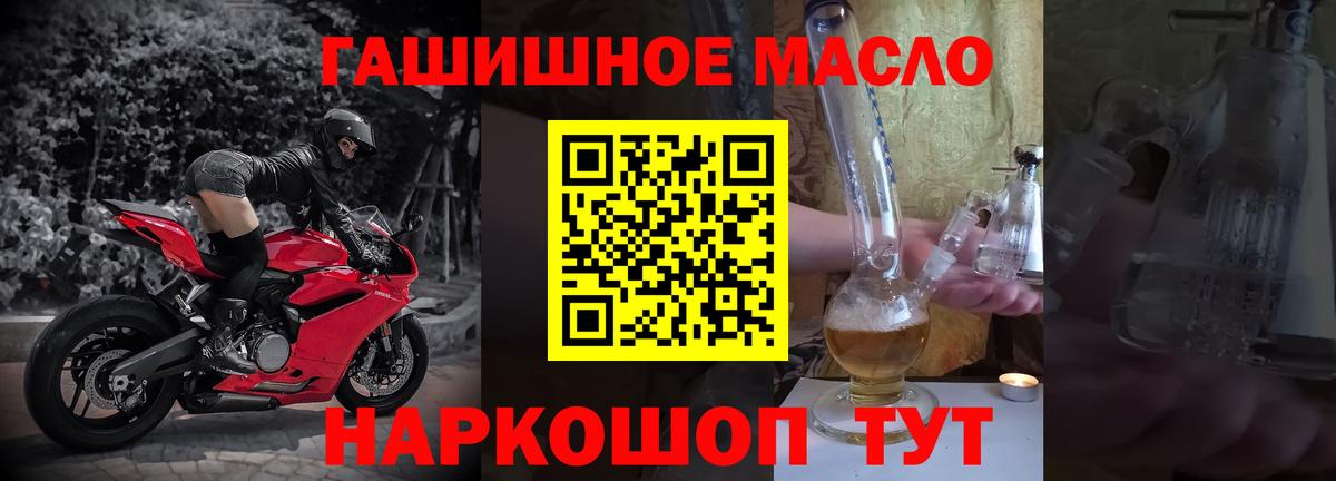 ТГК концентрат  Вход с VPN  Дистиллят ТГК гашишное масло  Печора 