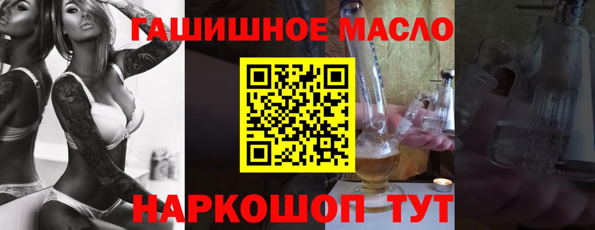 Дистиллят ТГК гашишное масло Печора