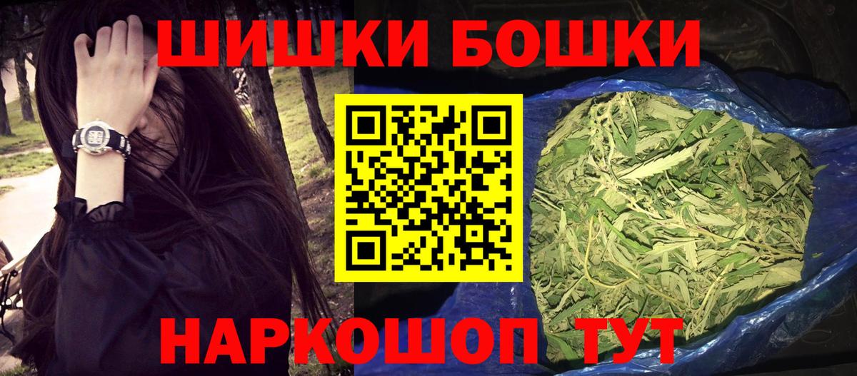 Бошки Шишки планчик  Каннабис VHQ  Печора  Канабис сатива  Вход с VPN 